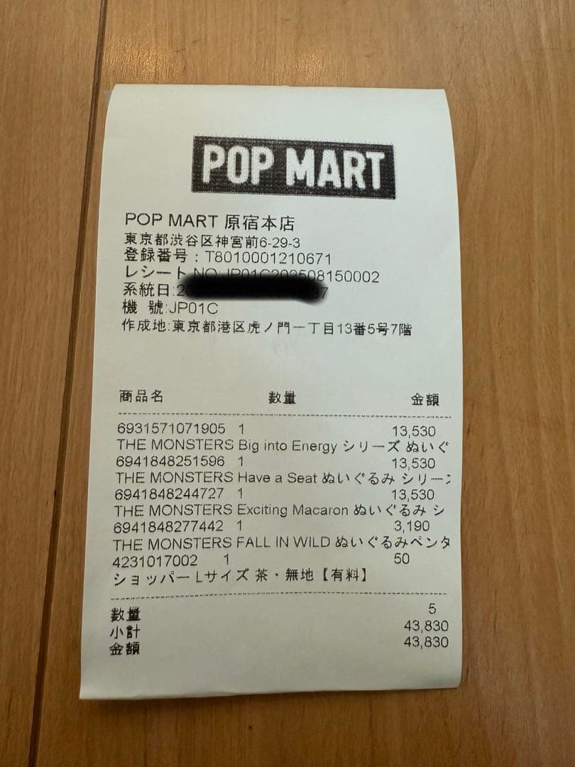 THE MONSTERS Exciting Macaron 1アソート6個入り