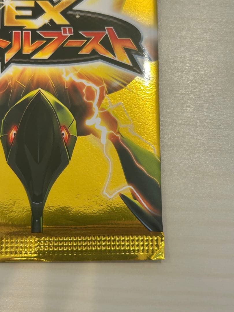 【未開封パック】EXバトルブースト EBB ポケモンカード