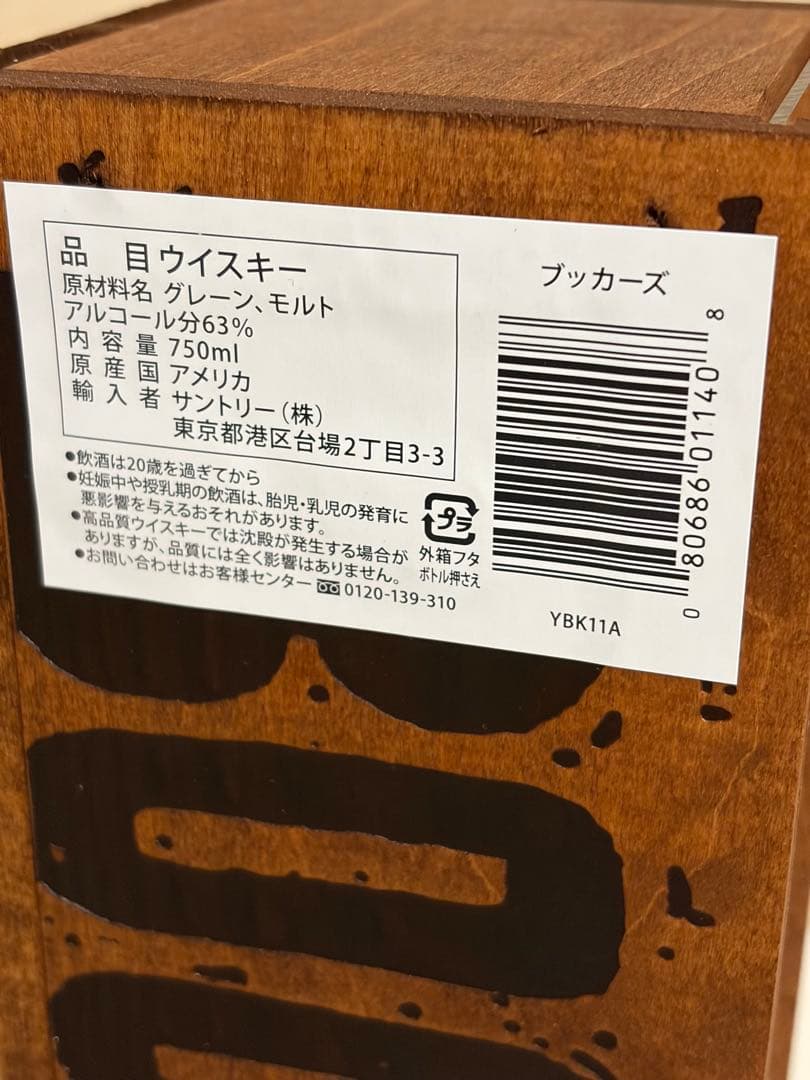 Booker's ウイスキー 750ml 63%