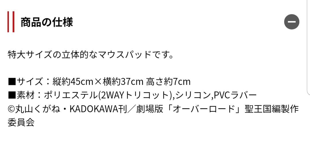描き下ろし　特大マウスパッド　アルベド　チャイナ