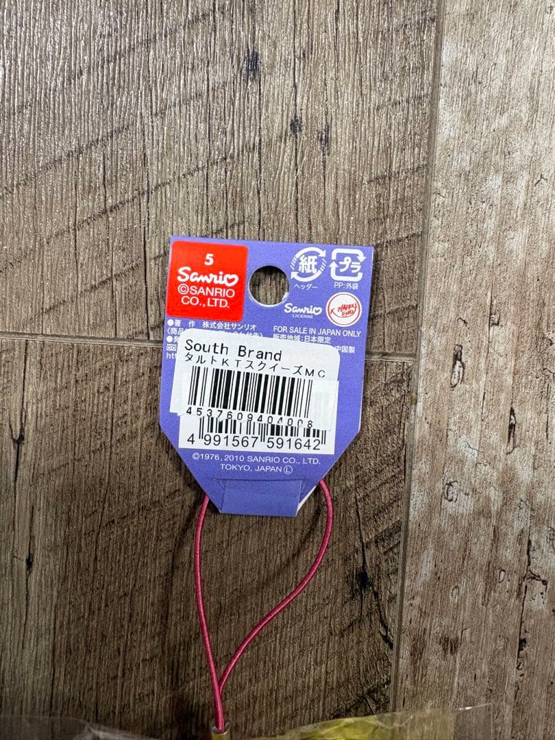 ラ*ー様 愛媛限定　キティーちゃん　スクイーズストラップ　タルトバージョン