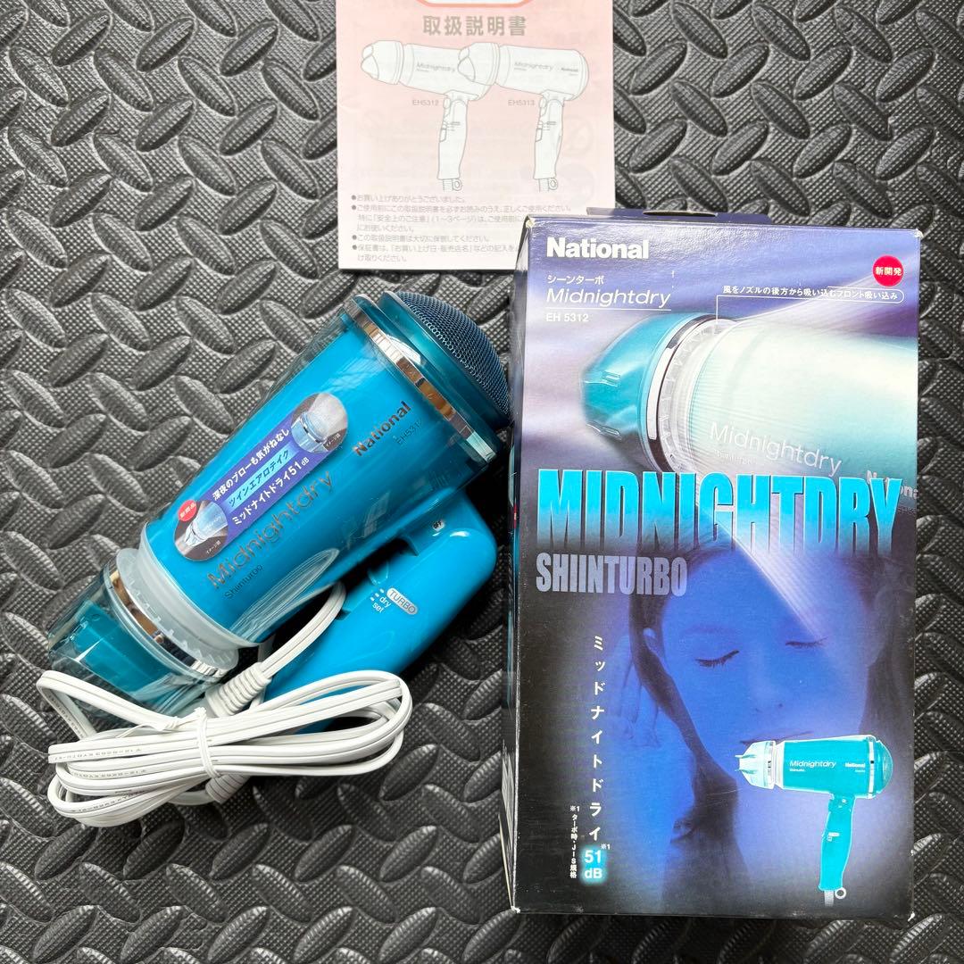 未使用 National ミッドナイトドライ 青　EH5312-A レトロ