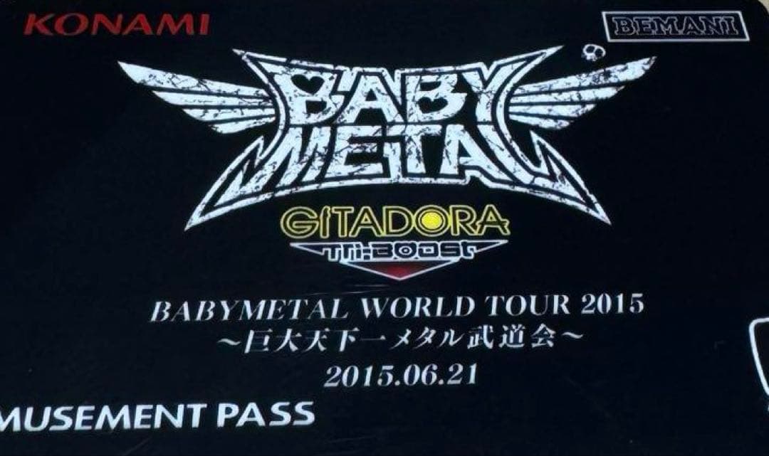 その他 BABYL e-amusement pass