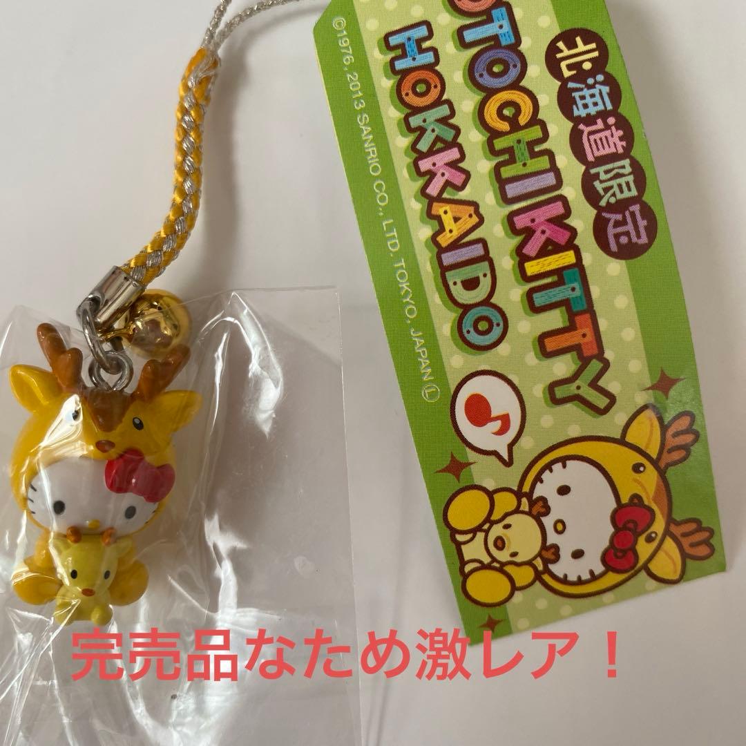 激レア　ハローキティ　北海道限定　動物抱っこ　根付　エゾシカ　未開封品