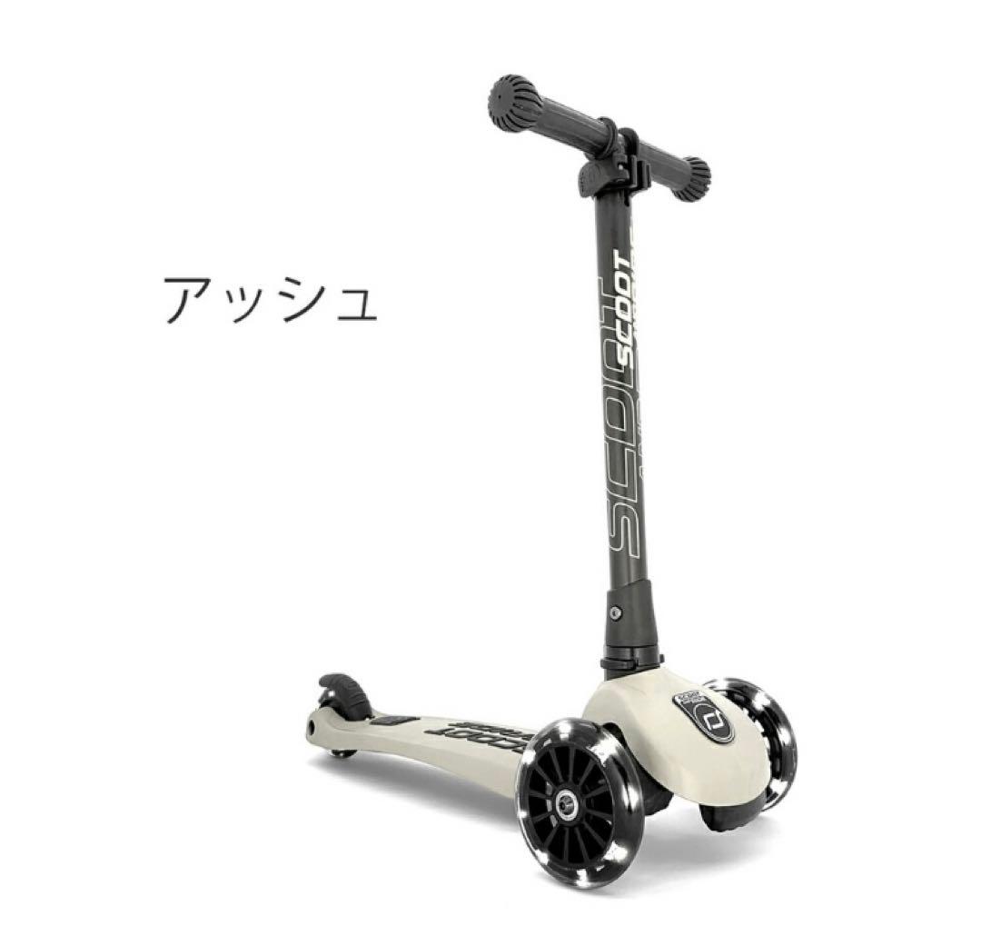 ハイウェイキック3LEDアッシュ　キックボードキッズスクーター足けり子供の乗り物