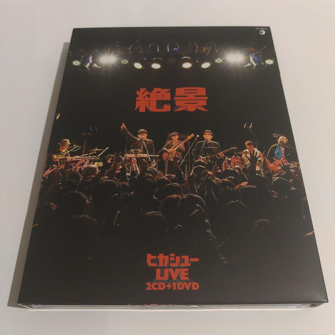 絶景 初回限定版　2CD+DVD　平沢進+ヒカシュー+あふらりんぽ