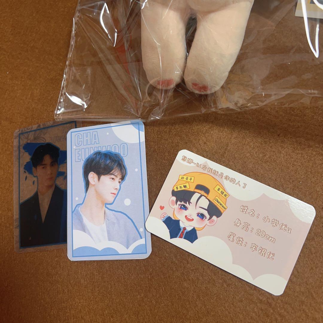 アストロ　Astro チャウヌ　20cm ぬいぐるみ　マスター