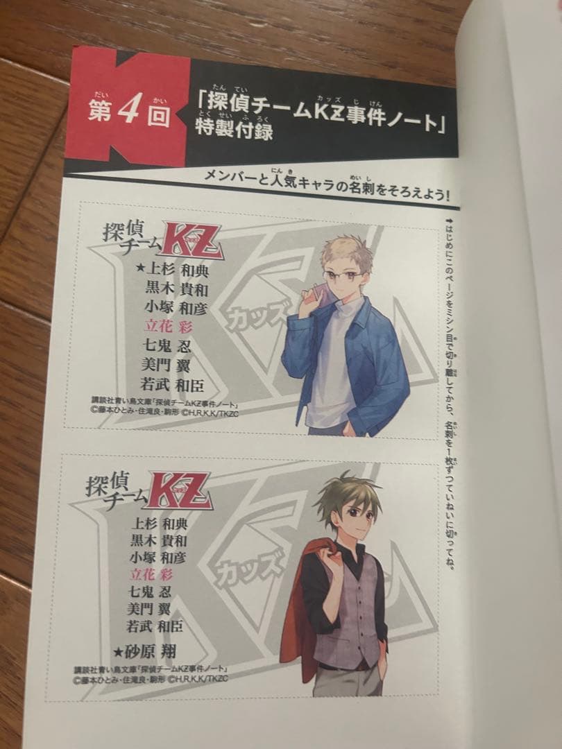 【特典付き】探偵チームKZ事件ノート41冊＋新書版9冊 送料無料