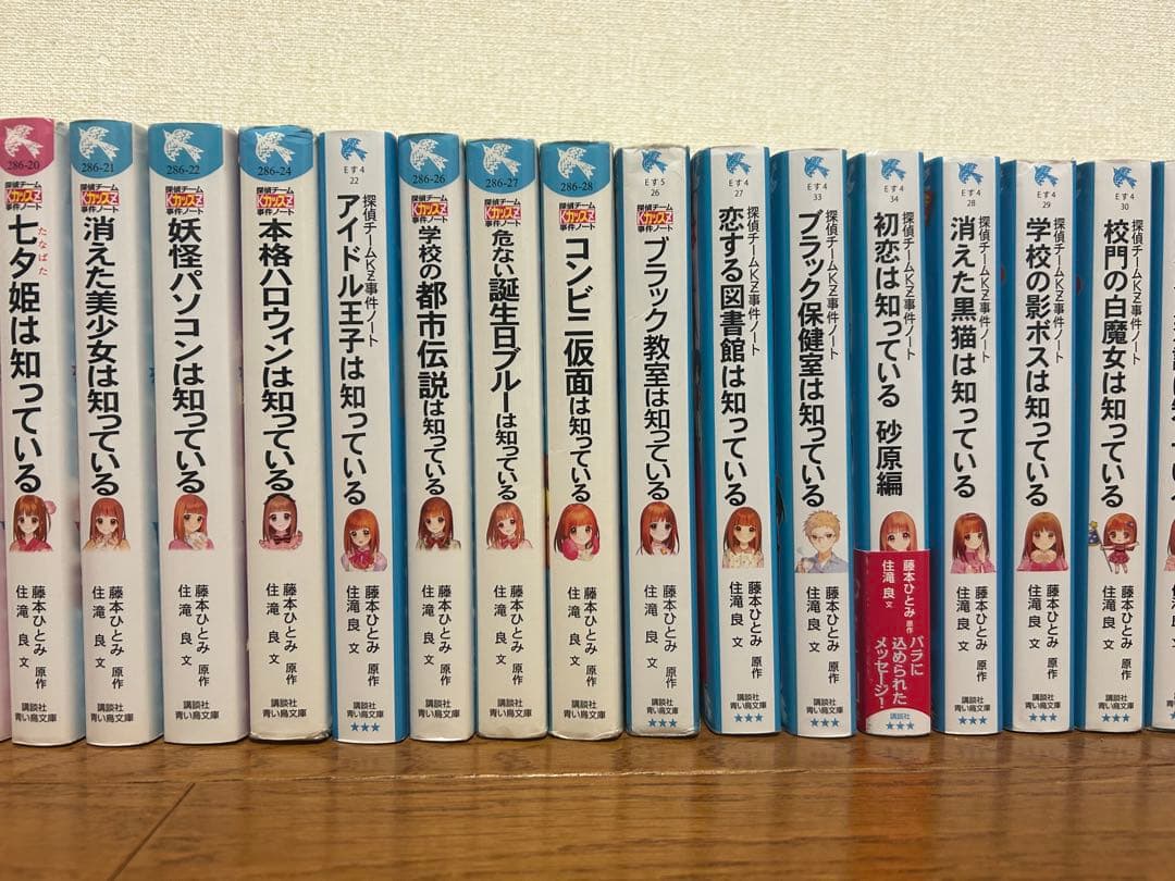 【特典付き】探偵チームKZ事件ノート41冊＋新書版9冊 送料無料