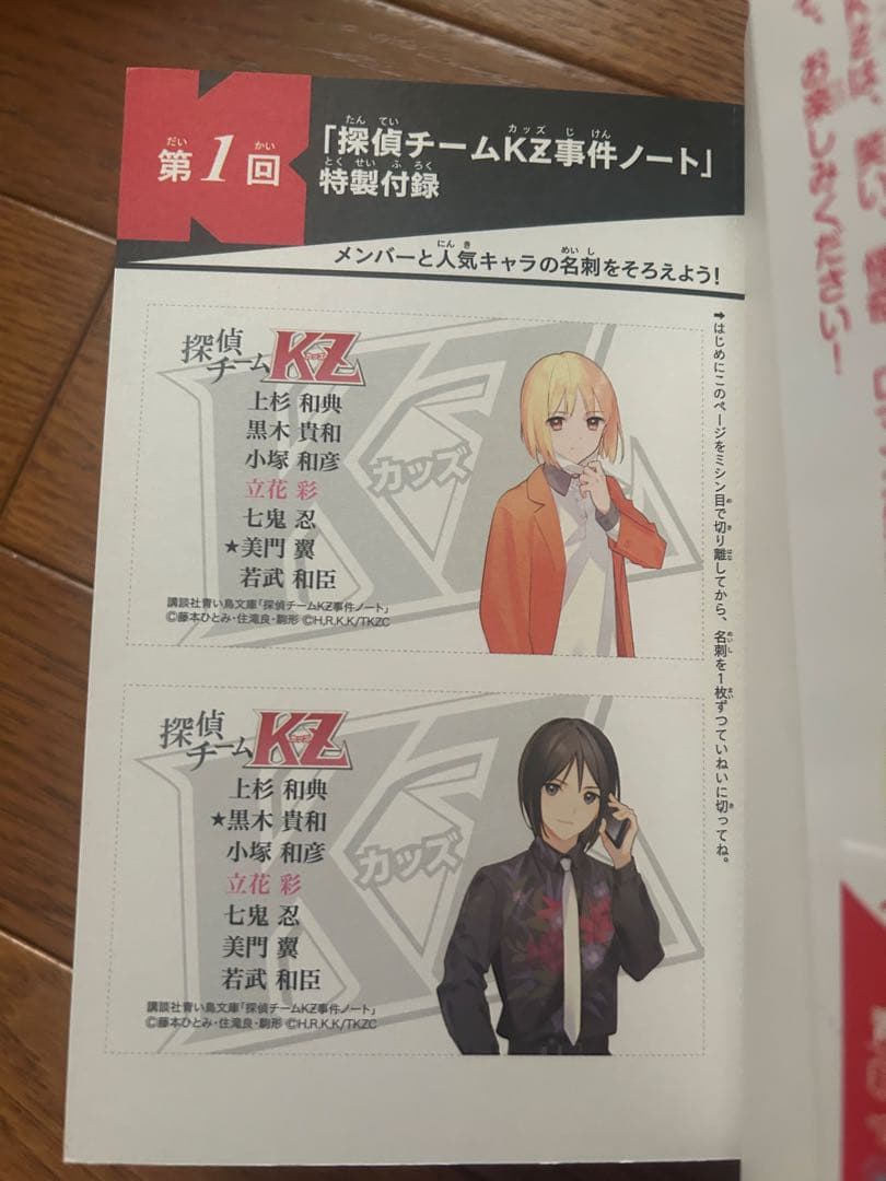 【特典付き】探偵チームKZ事件ノート41冊＋新書版9冊 送料無料