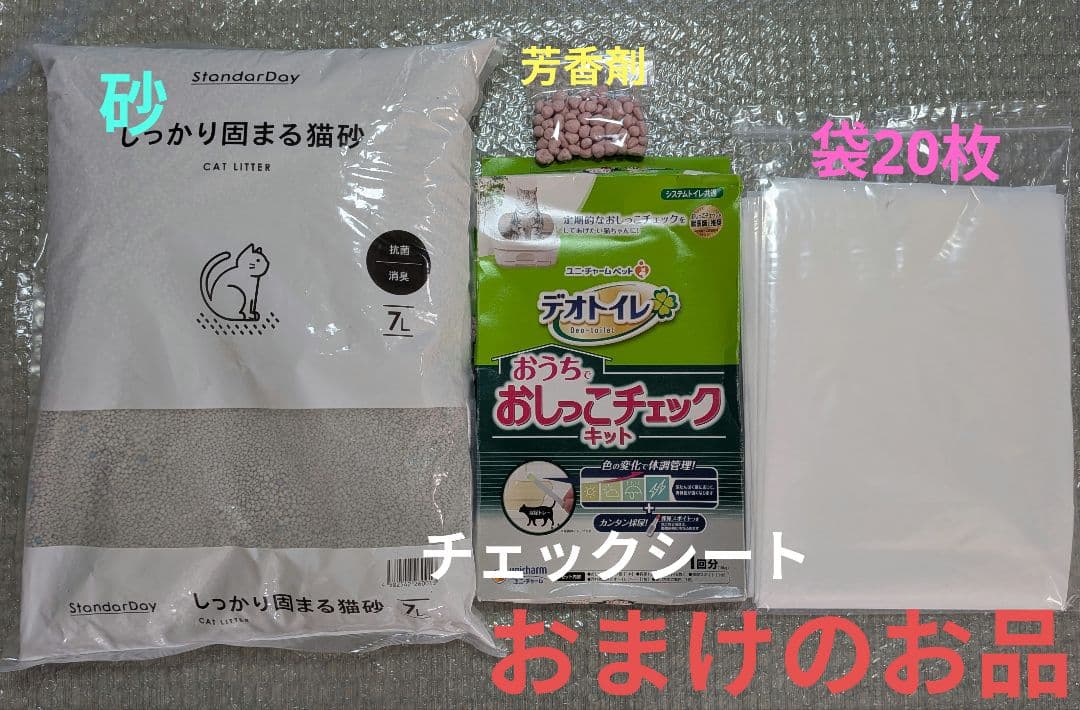 ★pi!!様★　Pety スマート猫トイレ ベージュ