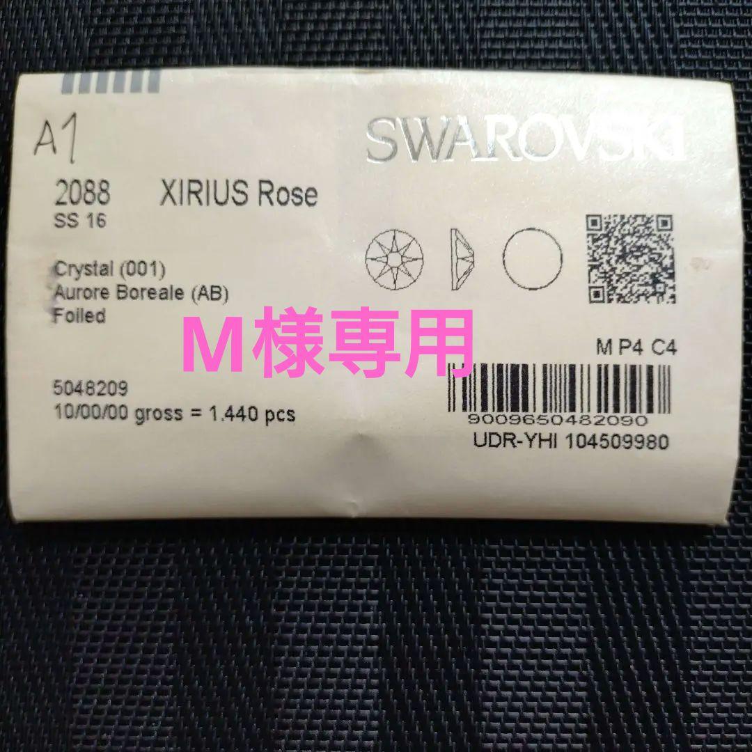 [M ] ページXIRIUS Rose 2088 ネイルパーツ