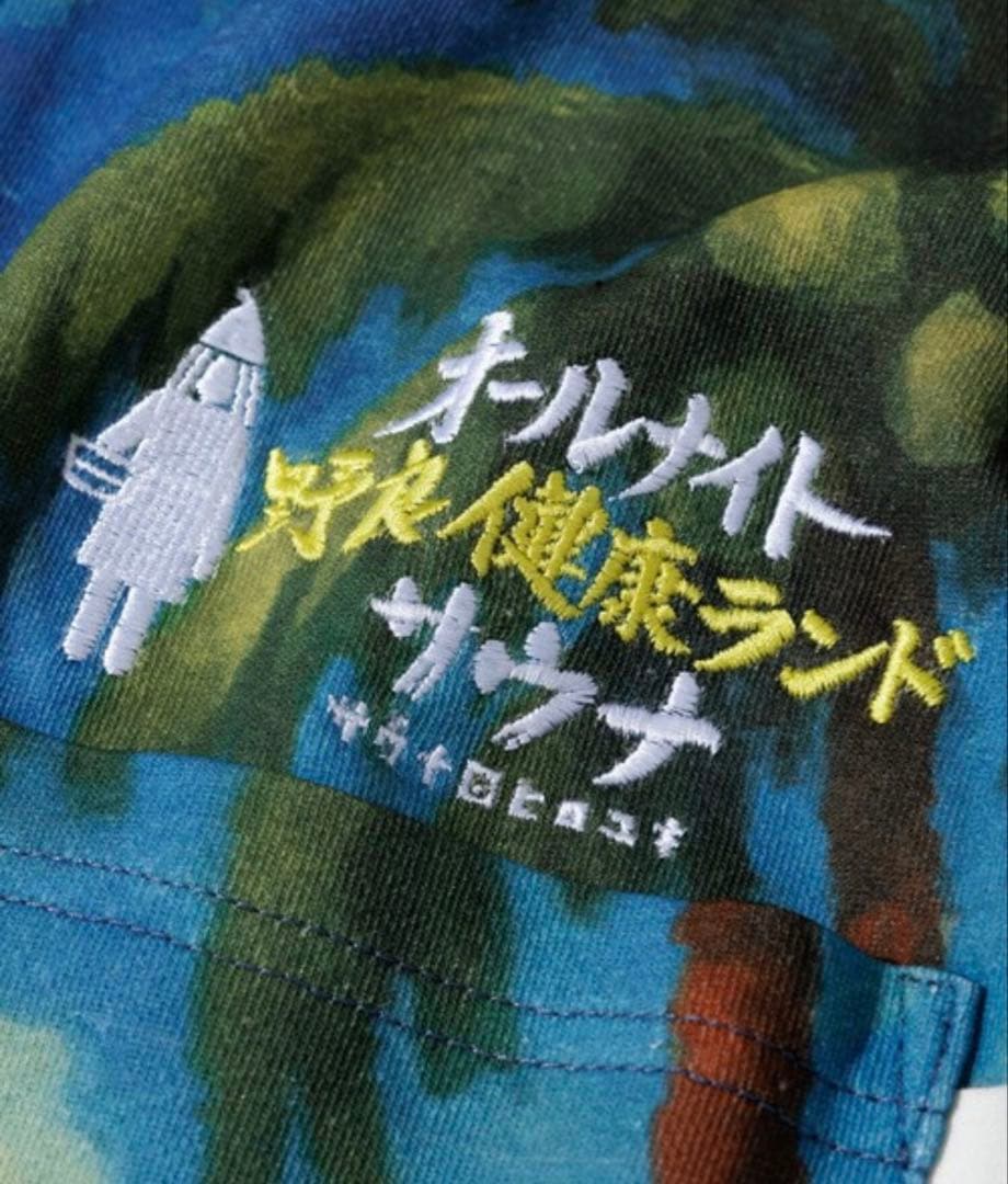 サウナ田ヒロユキ×サウベニア　限定別注 館内着上下＆ナップザック3点セット　新品