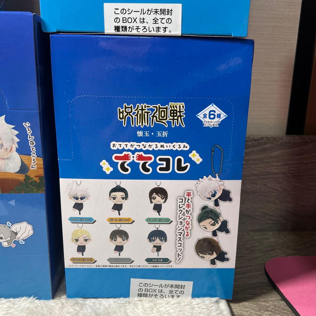 呪術廻戦　マスコット コレクション 7点BOX まとめ売りセット 新品未開封