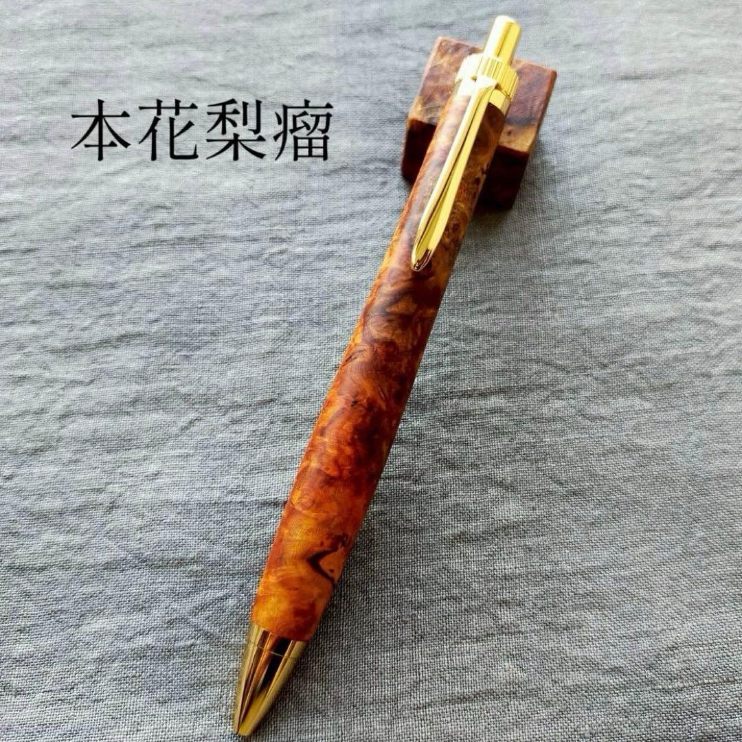 極上本花梨瘤　ハンドメイド　木軸ボールペン　G2　天然木　ゴールド