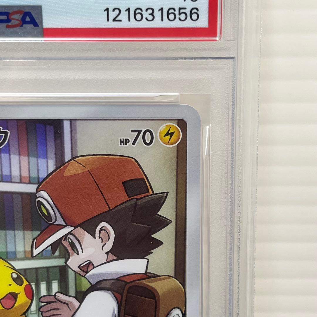 【PSA10】ピカチュウ CHR SM11b 054/049 ドリームリーグ