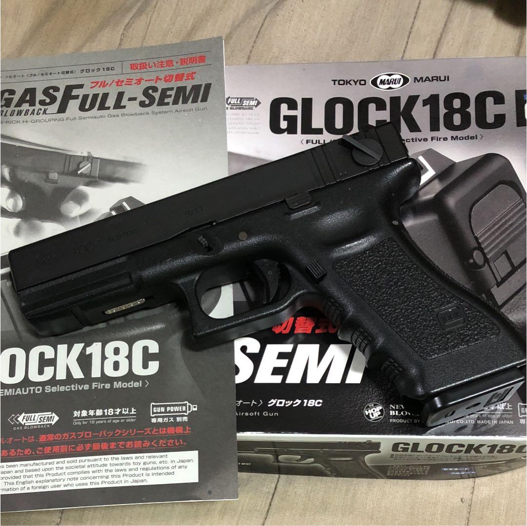 東京マルイG18Cガスブローバック
