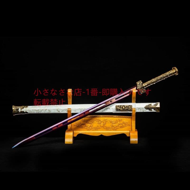 紫霞漢剣  武具 刀装具 日本刀 唐剣 模造刀·模擬刀 居合刀