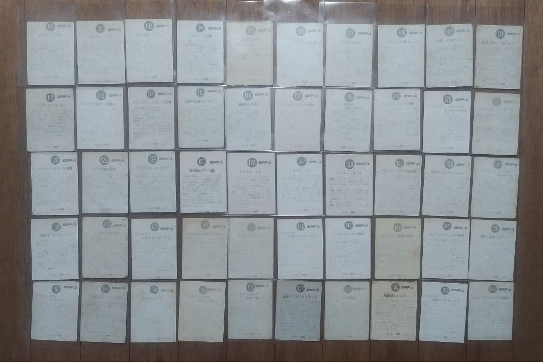 昭和 カルビー仮面ライダーV3カード 234枚、ダブリ無し