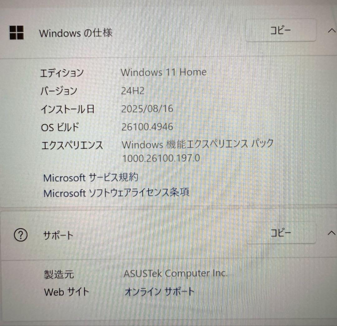 美品　ASUS 軽量薄型　ノートパソコン ZenBook 16GB 1TB