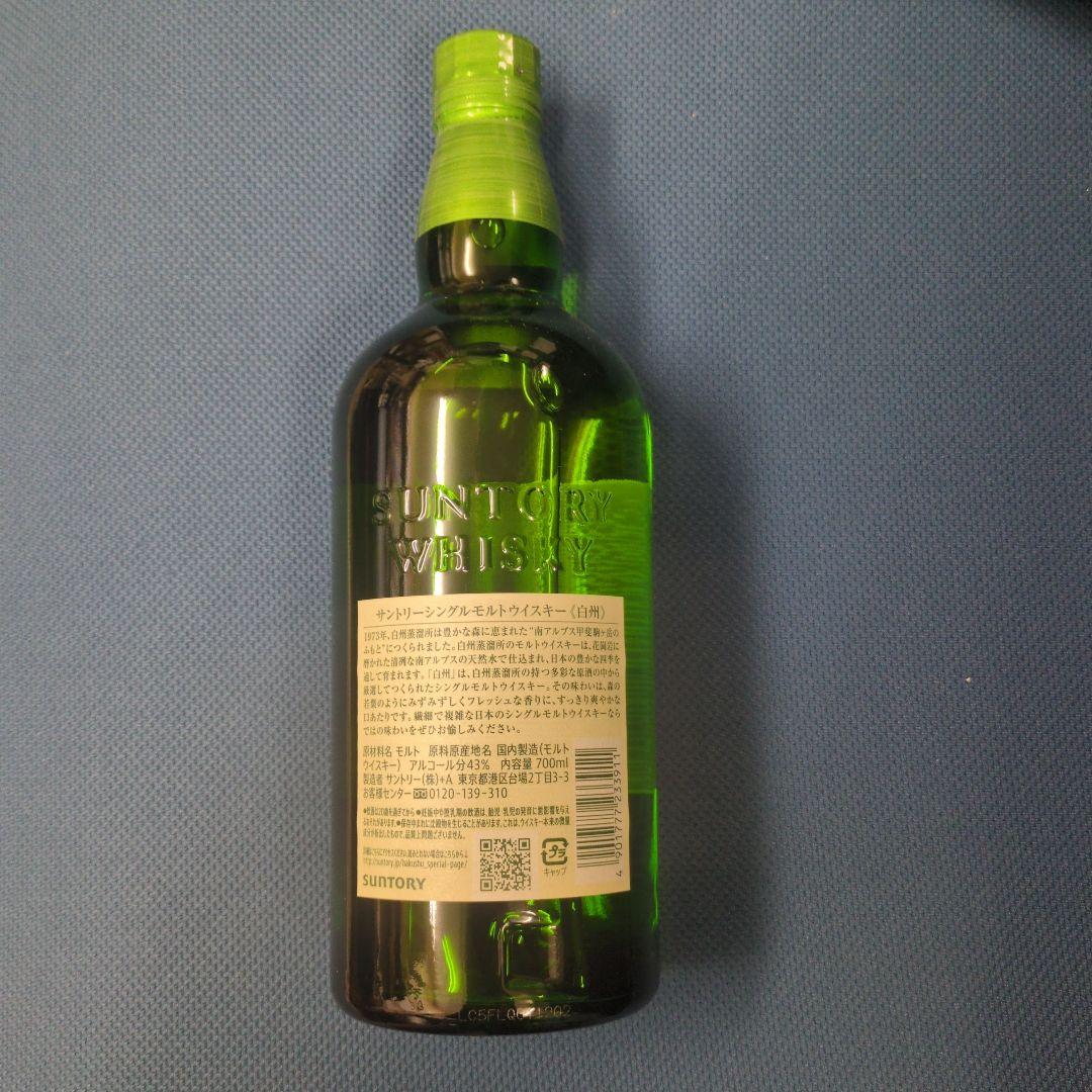 白州 シングルモルトウイスキー 700ML