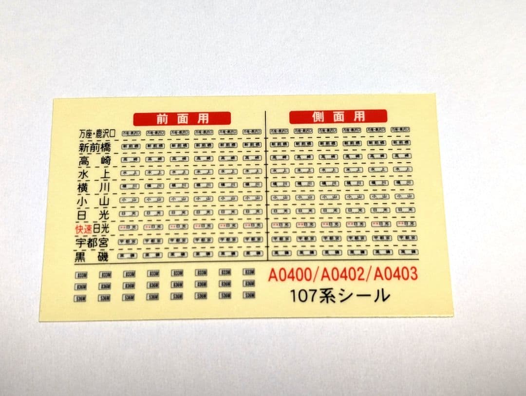 107系　100番台　前期型＋後期型　計4両セット　マイクロエース