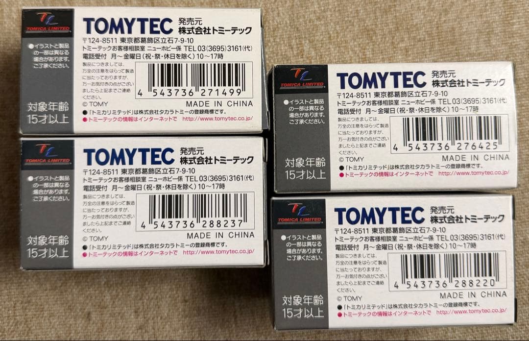 トミカ LV-150a LV-150b LV-150c LV-150d ベレット