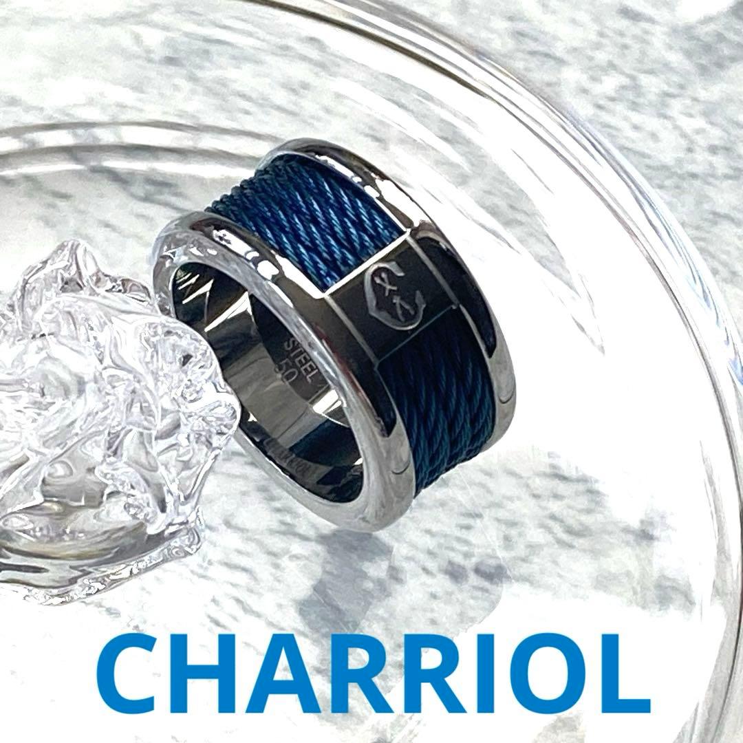 シャリオールリング　未使用品