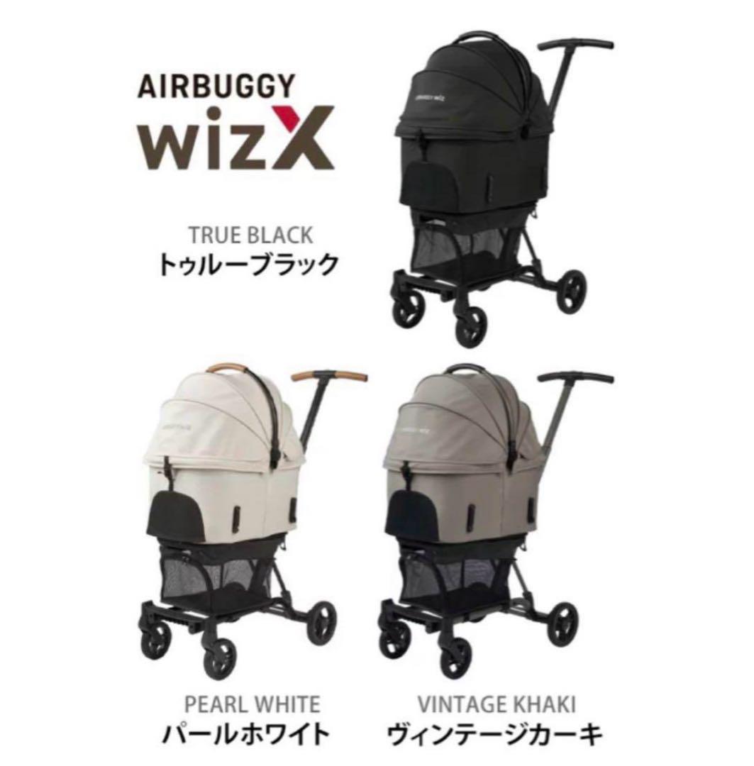 新品AirbuggyWizXペットカートエアバギーウィズエックスビンテージカーキ