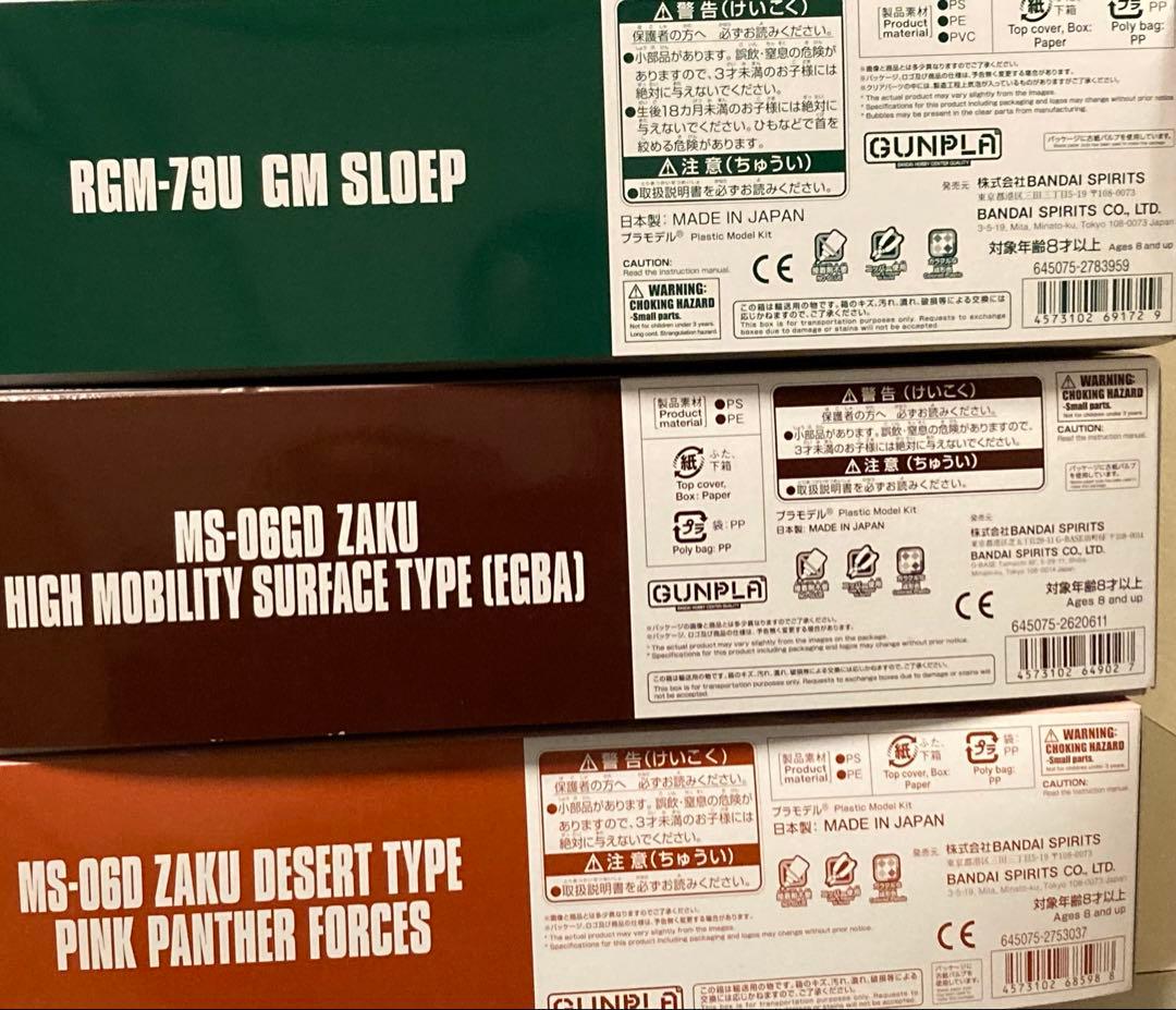 HG ジムスループ　高機動型ザクエグバ機　 ザクデザートタイプピンクパンサー隊