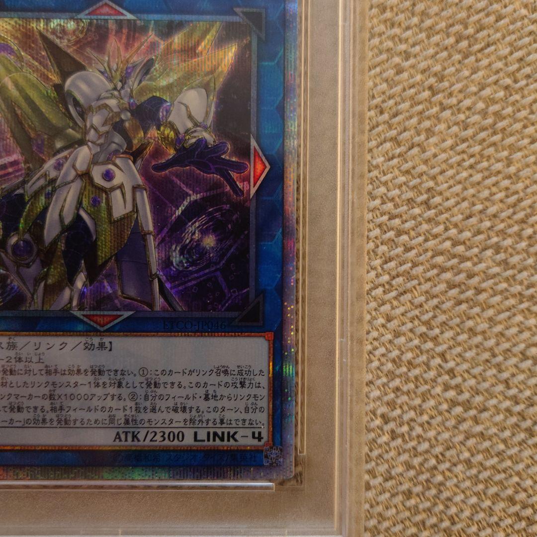 遊戯王 アクセスコードトーカー 20th psa10