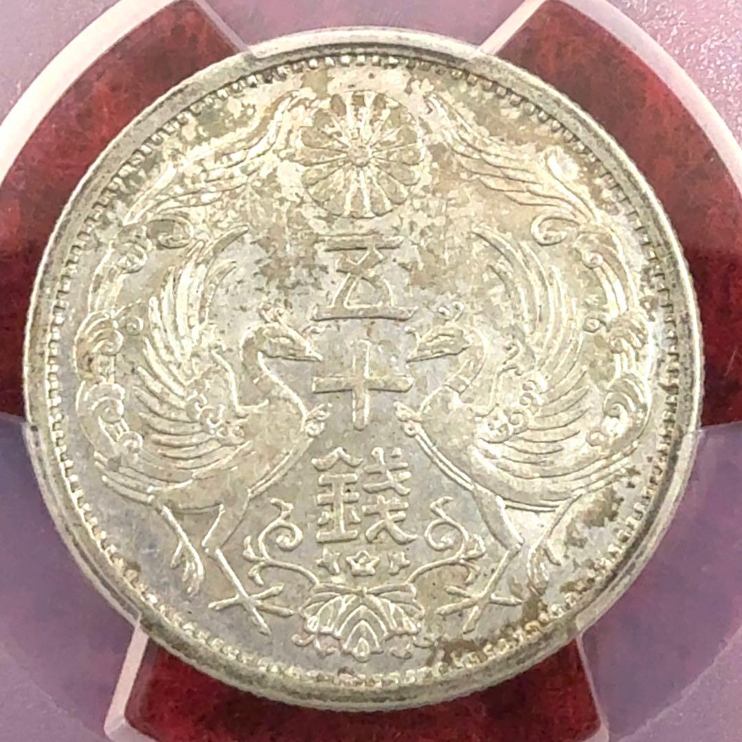PCGS MS63 小型 鳳凰 50銭 五十銭 昭和12年 1937年