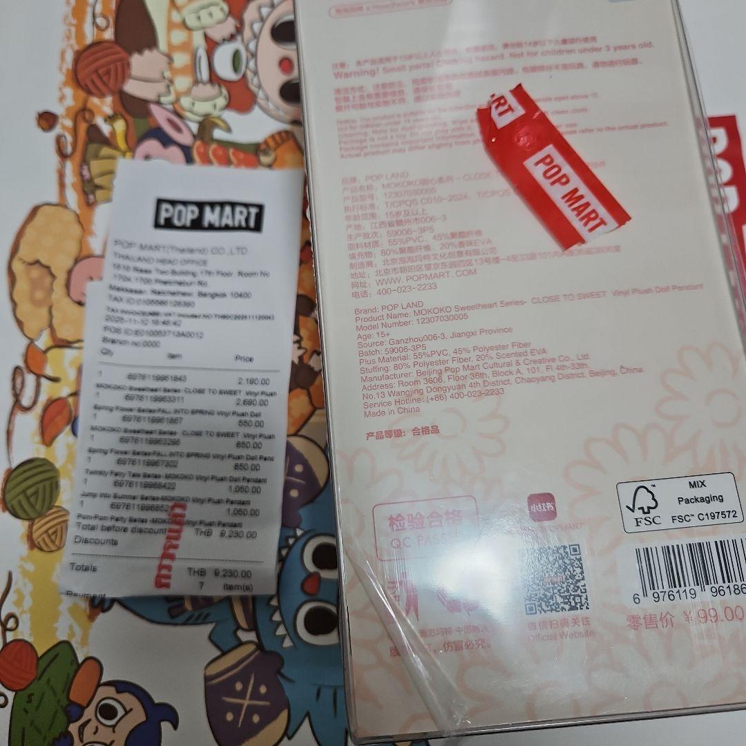 モココ Close to sweet ぬいぐるみ ペンダント mokoko