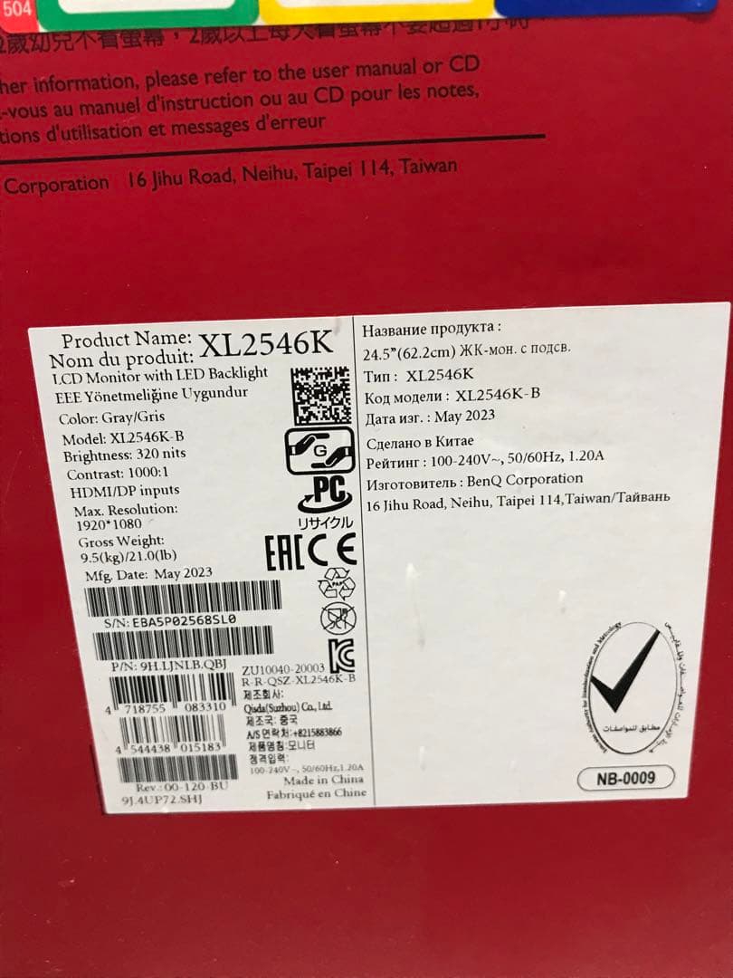 BENQ XL2546K PCモニターセット