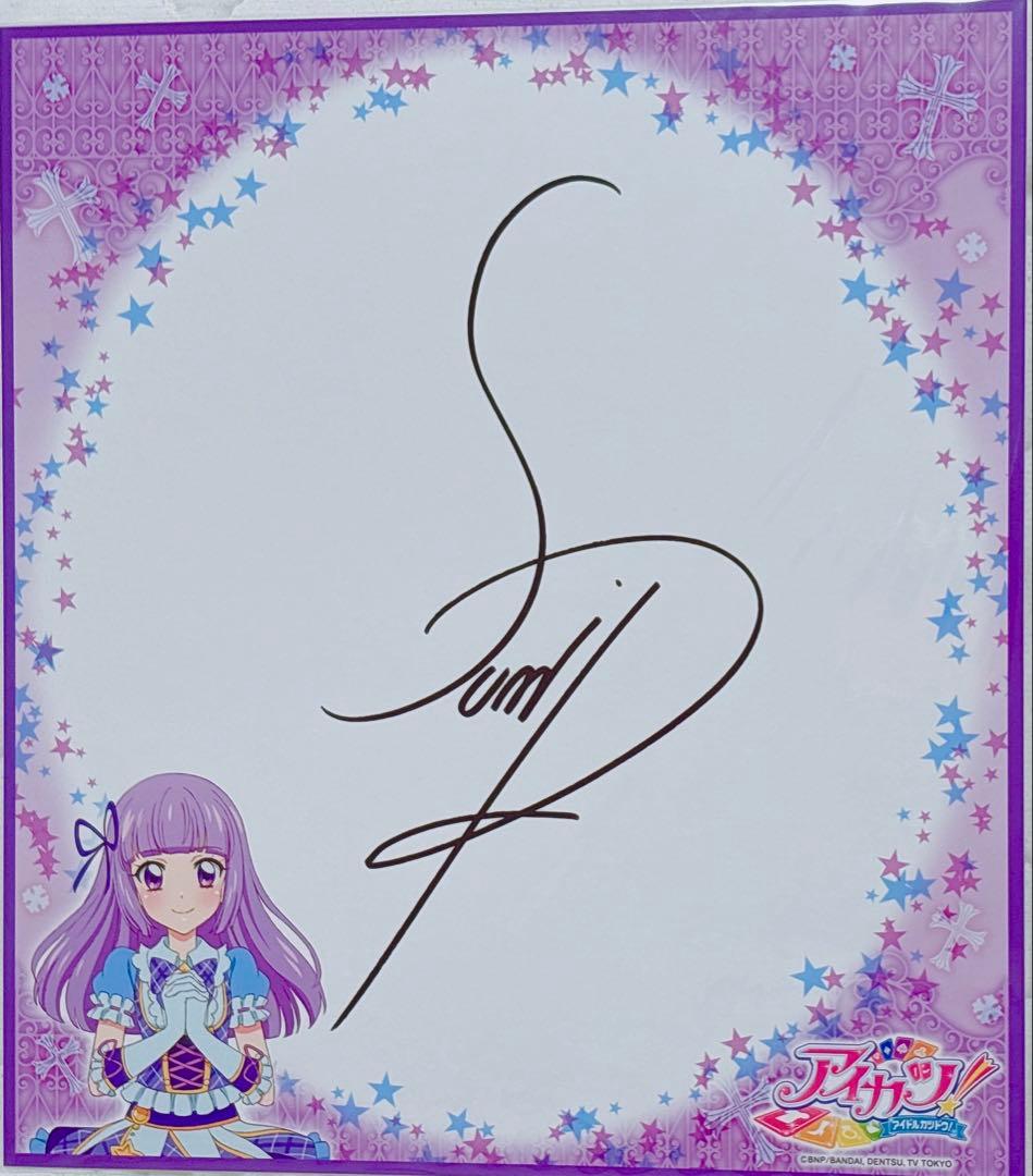 アイカツ　サイン　色紙　アイカツオフィシャルショップ