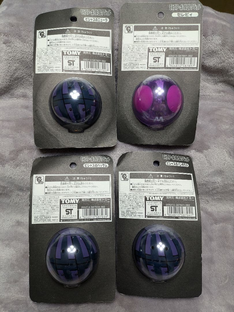 ポケモン ポケットモンスター モンスターコレクション 時を超えた遭遇