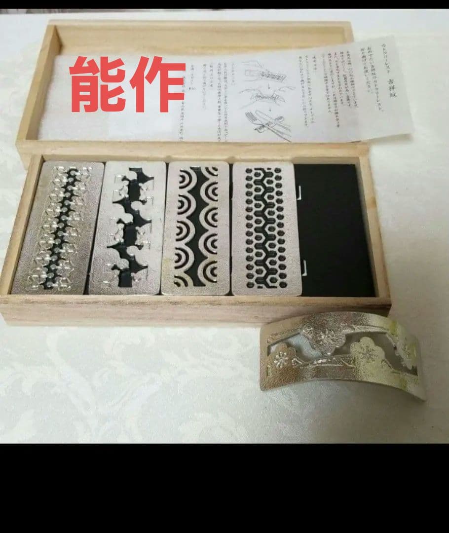 能作 自由に形を変えられる珍しいカトラリーです