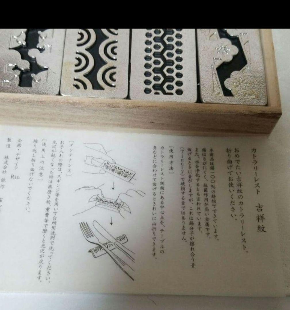 能作 自由に形を変えられる珍しいカトラリーです