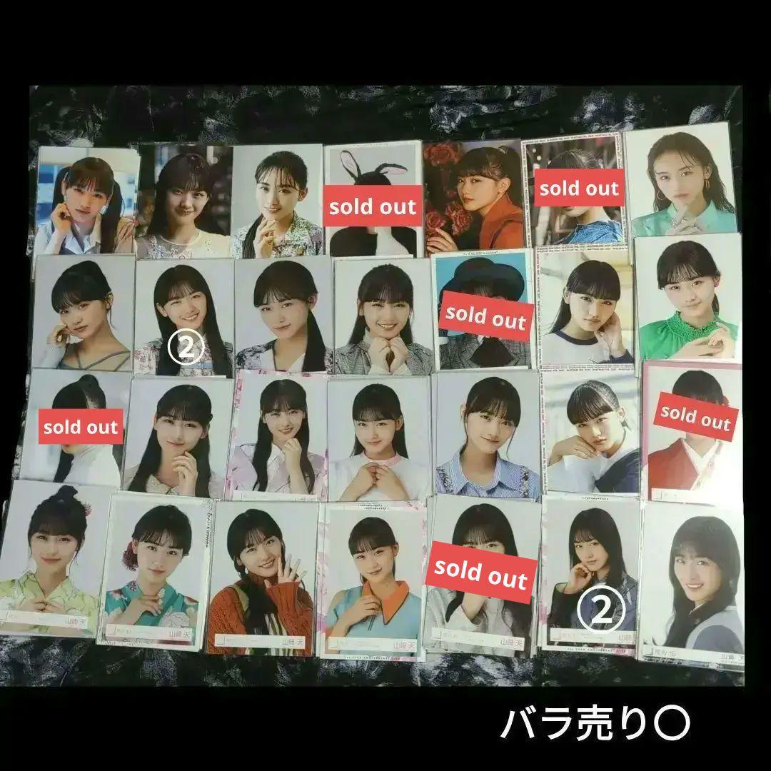 櫻坂46 山﨑天 生写真 コンプ 30セット 【詳細必読】