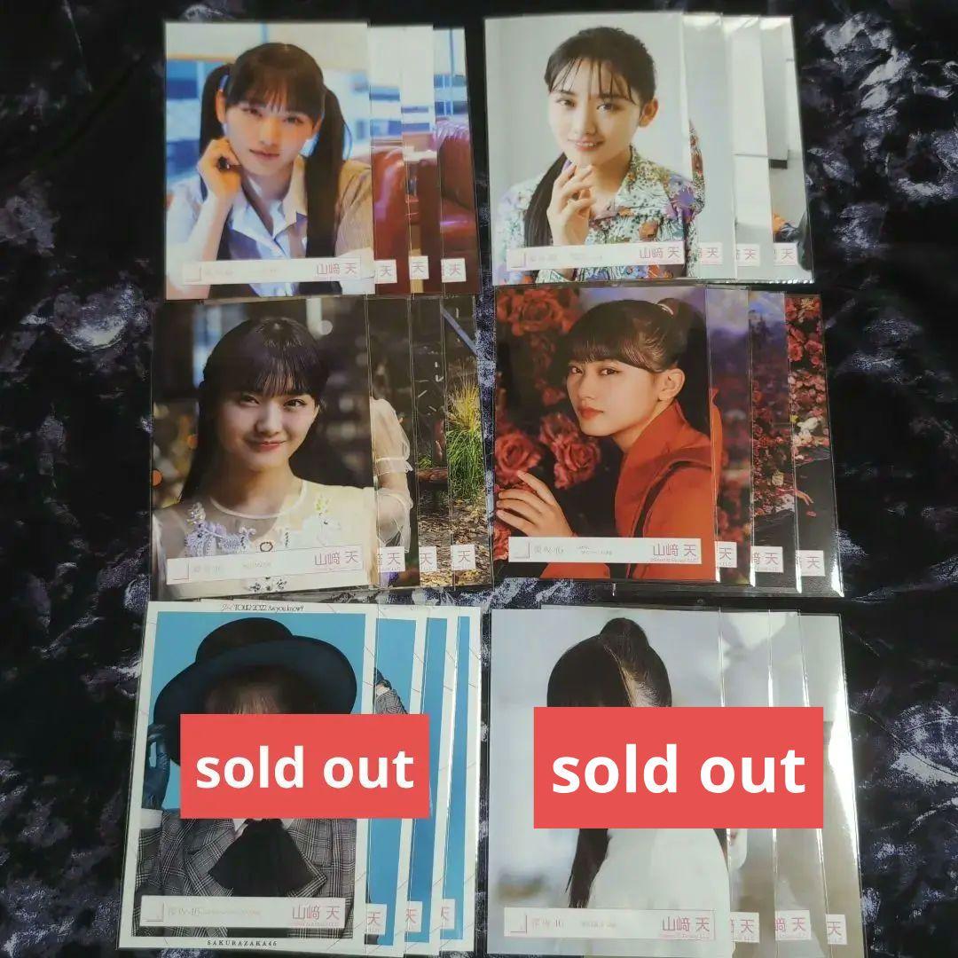 櫻坂46 山﨑天 生写真 コンプ 30セット 【詳細必読】