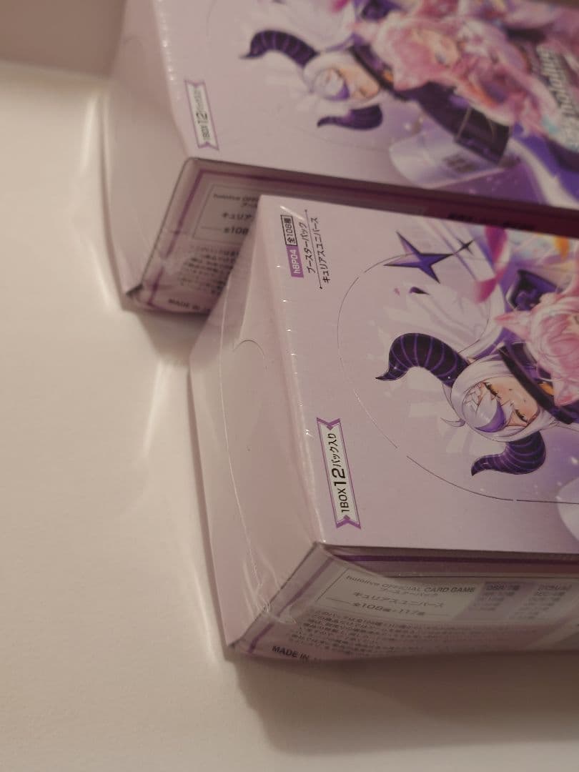 シュリンク付き未開封 キュリアスユニバース ホロライブOCG　2box