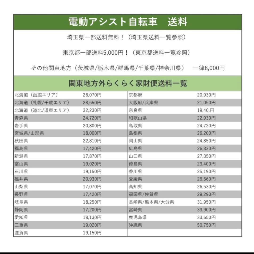 電動三輪自転車 YAMAHA PASワゴン ヤマハ 18インチ