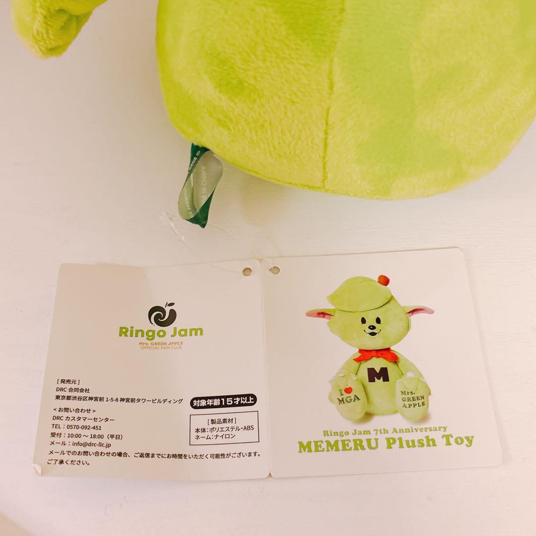 Mrs. GREEN APPLE メメル　ぬいぐるみ