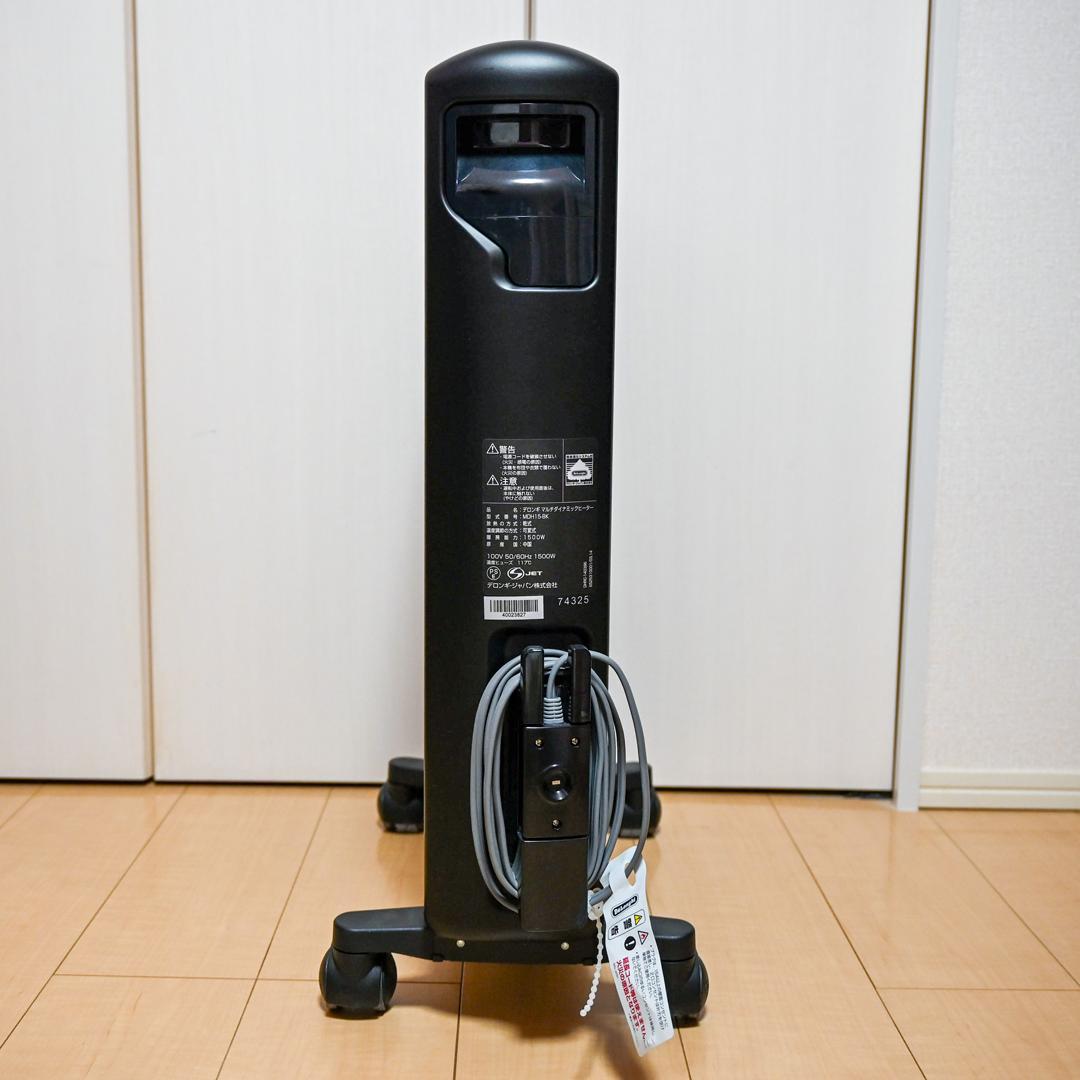 【美品】デロンギ（De'Longhi） マルチダイナミックヒーター MDH15