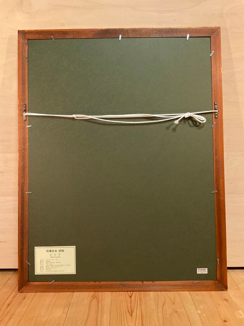 佐藤忠良　「シャツ・或る日の女Ⅱ」　リトグラフ　直筆サイン・作品証明シール有り