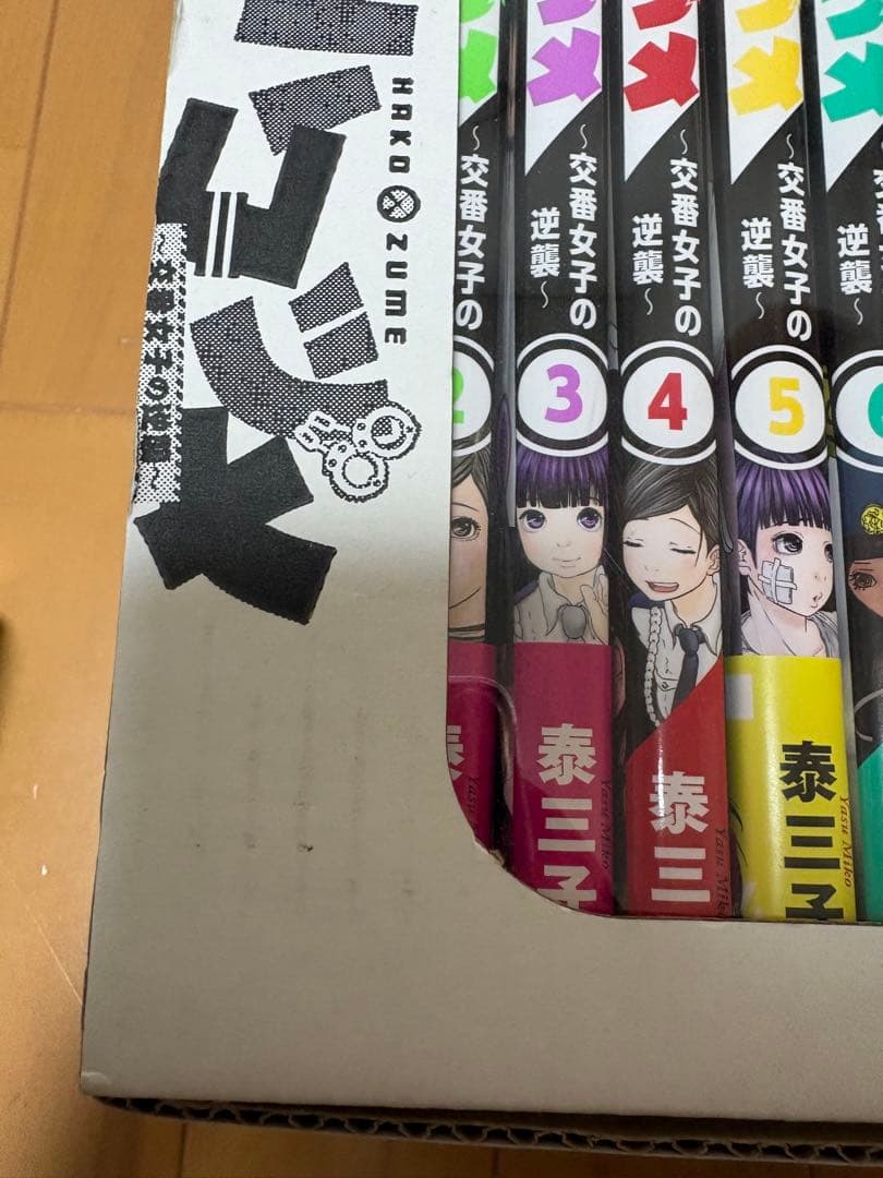 ハコヅメ全23巻専用ボックス＋別章アンボックス