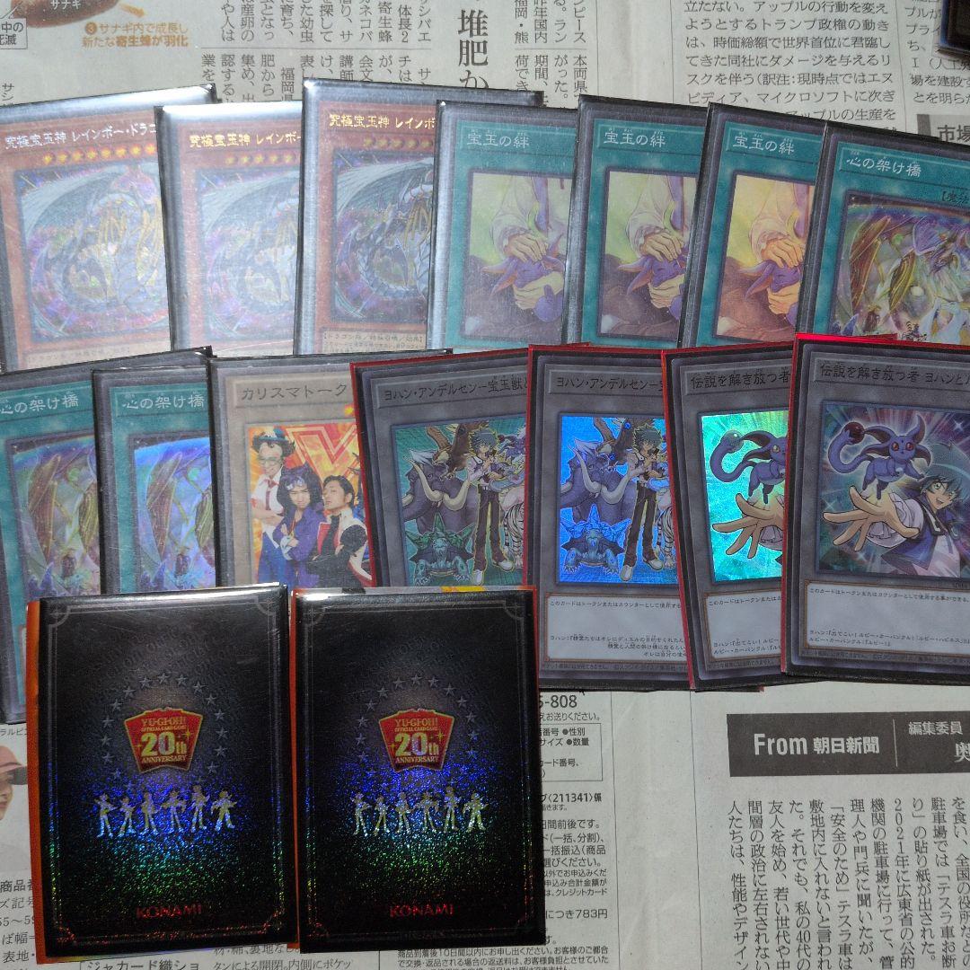 遊戯王　まとめ売り　ファイル　引退品
