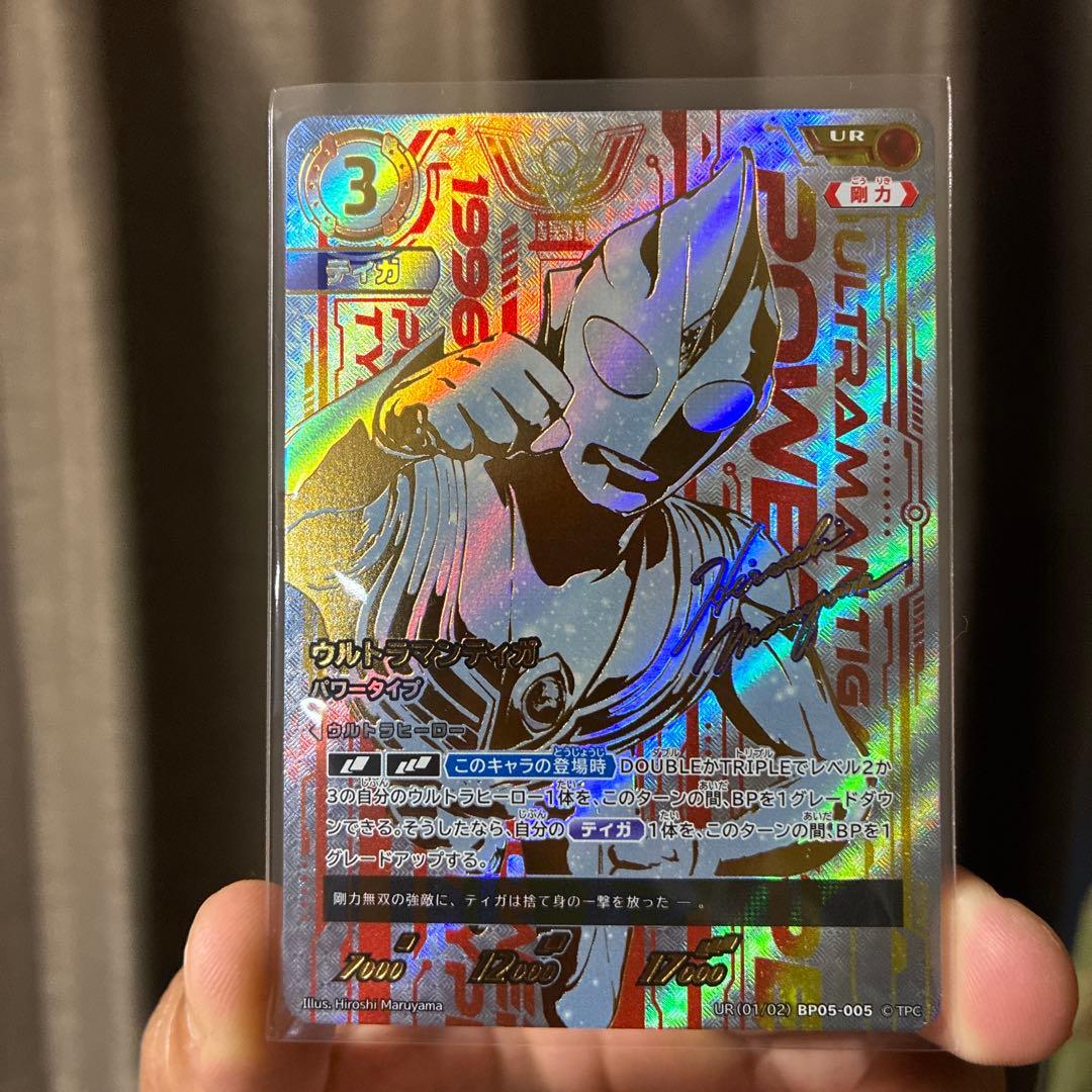 ウルトラマンカードゲーム　ウルトラマンティガ　パワータイプ UR