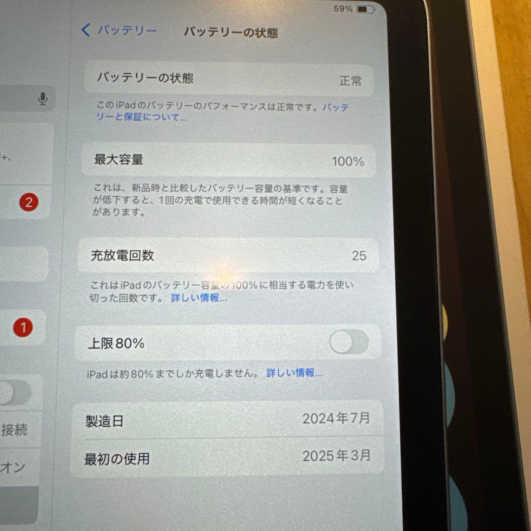 iPad mini 7世代 WiFiモデル + Pitakaケース