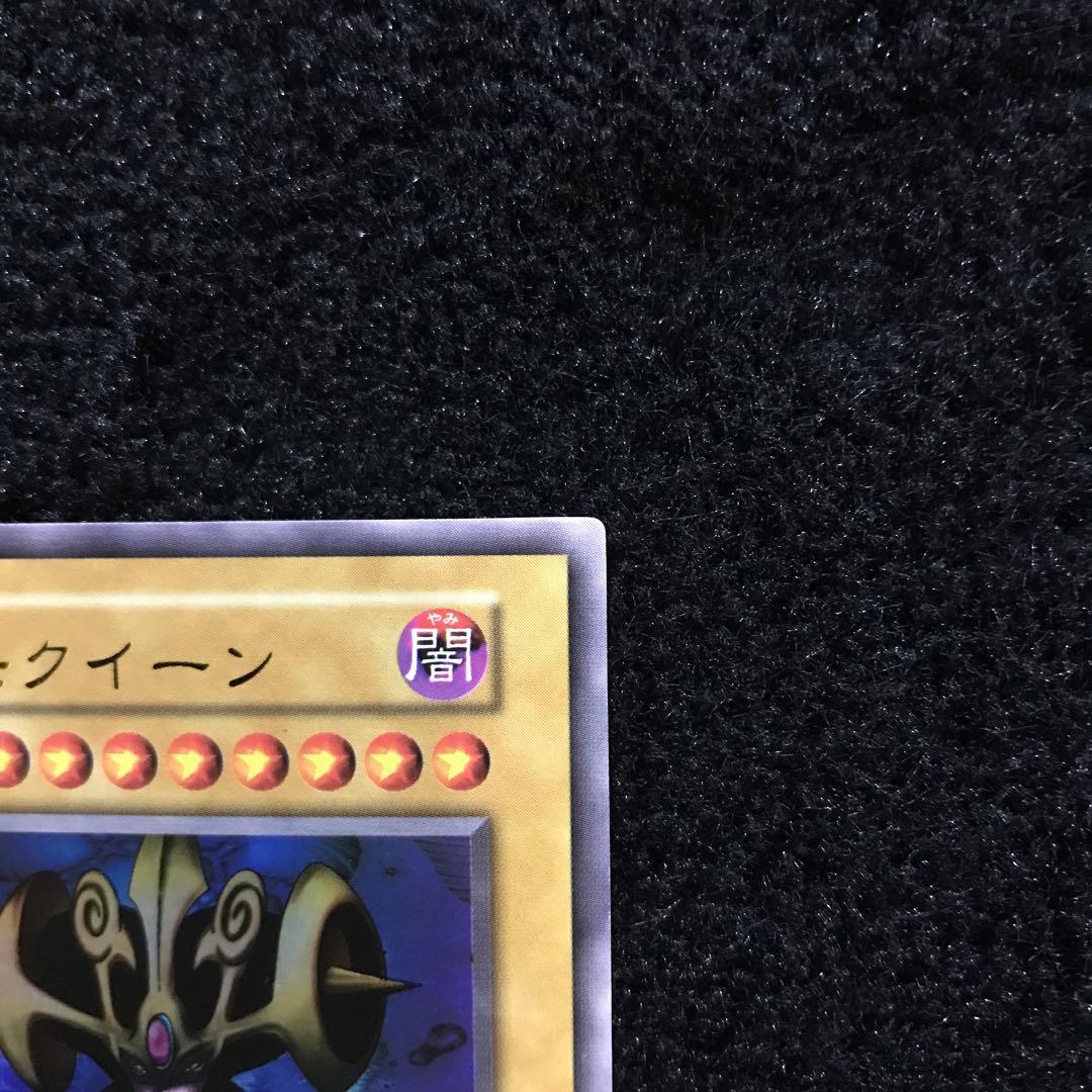 【コレクション品】【極美品】遊戯王 コスモクイーン　初期